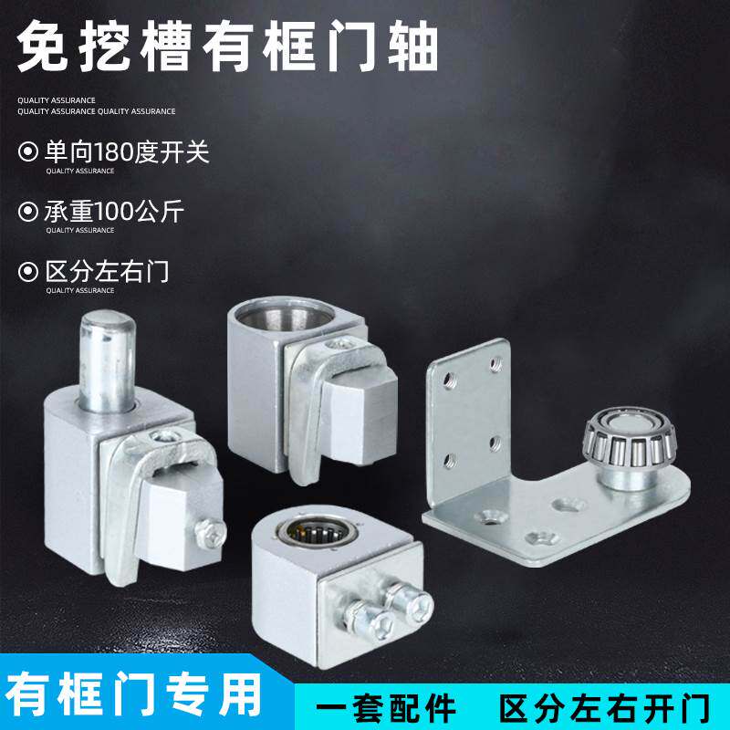 免挖坑肯德基地轴麦当劳有框玻璃门轴配件KFC铝合金门地弹簧铰炼