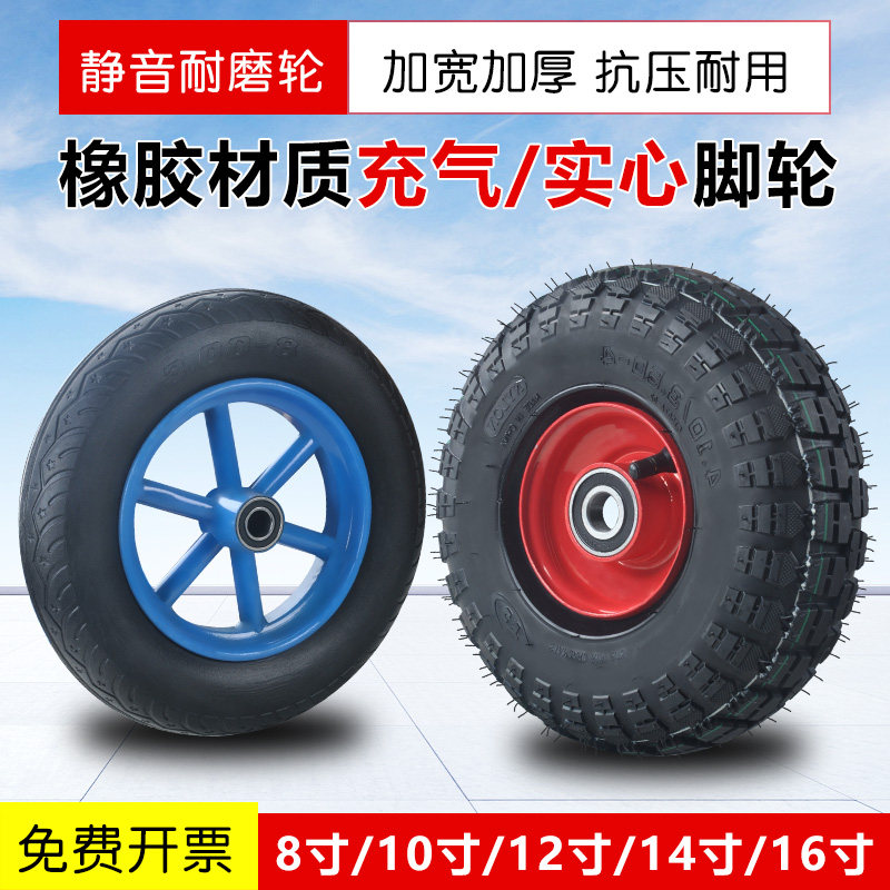 老虎车8/10/14寸橡胶充气轮胎300-8冲气小轱辘350-4双轮推车轮子