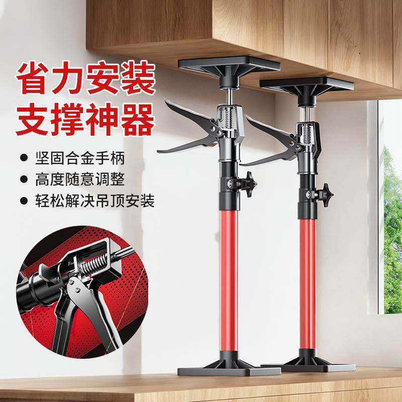 吊柜安装支撑神器升降支架石膏板吊顶辅助器浴室柜厨柜伸缩支撑杆