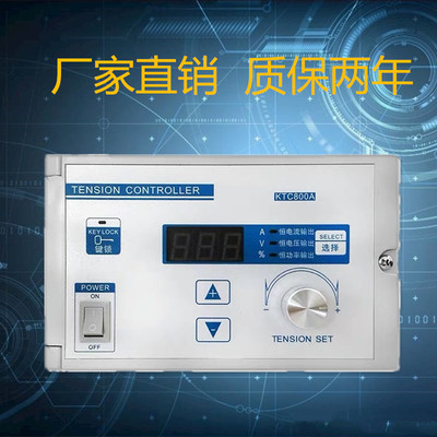 磁粉恒张力控制器制动器离合器 进口手动半自全自动调节器KTC800A