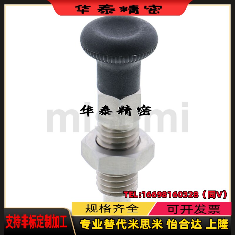 PMXKS PMXAS 6 8 10 12 复位型 分度销  粗牙螺纹型 米思米尺寸