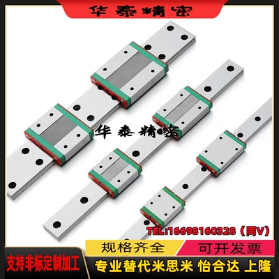 上隆尺寸MHC MWC-H24/28/33/42-L50/100/150/200直线 线导轨 中载