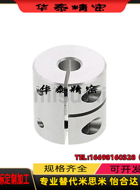 替米si米CPRC CPRSC16 20 25 32刚性联轴器-5-6-8-10-14-15铝合金