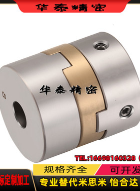 MCOG MCOGRK MCOGWK20 26 30 34-5-7-8-10-14十字联轴器12开键槽