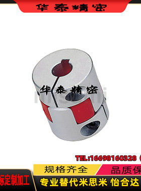 CPJCK/CPJC30/40/20-BL/RD-10-12/8/14/15/16/18/6/12联轴器DCL01
