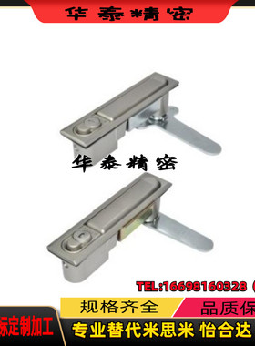 替代怡合达XAX11/16/21/22/26-A106/A123/A138/A117/100平面锁