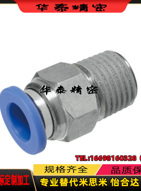 快速接头 MSCNL-4-6-8-10-12-M5-1-2-3-4外螺纹 快速接头外径六角