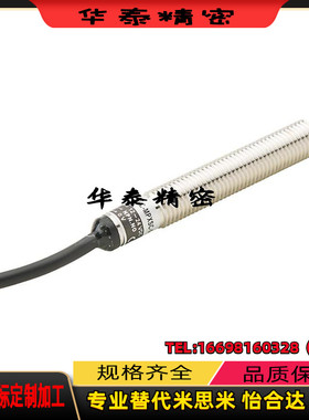 替代米思米C-MPXSC-2-12S接近感测器 开 关经济型内置放大器型