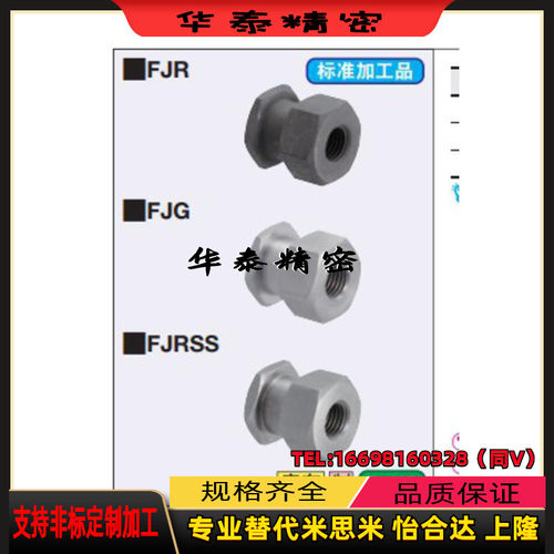 FJR5-0.8 FJG8-1.25 FJRSS4-0.7浮动接头内螺纹气缸连接件