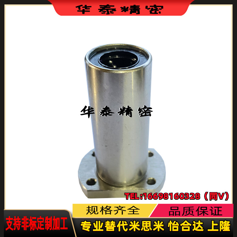 中型电镀LHFCDM6/8/10/12/13/16/20/25/30切边法兰 直线轴承