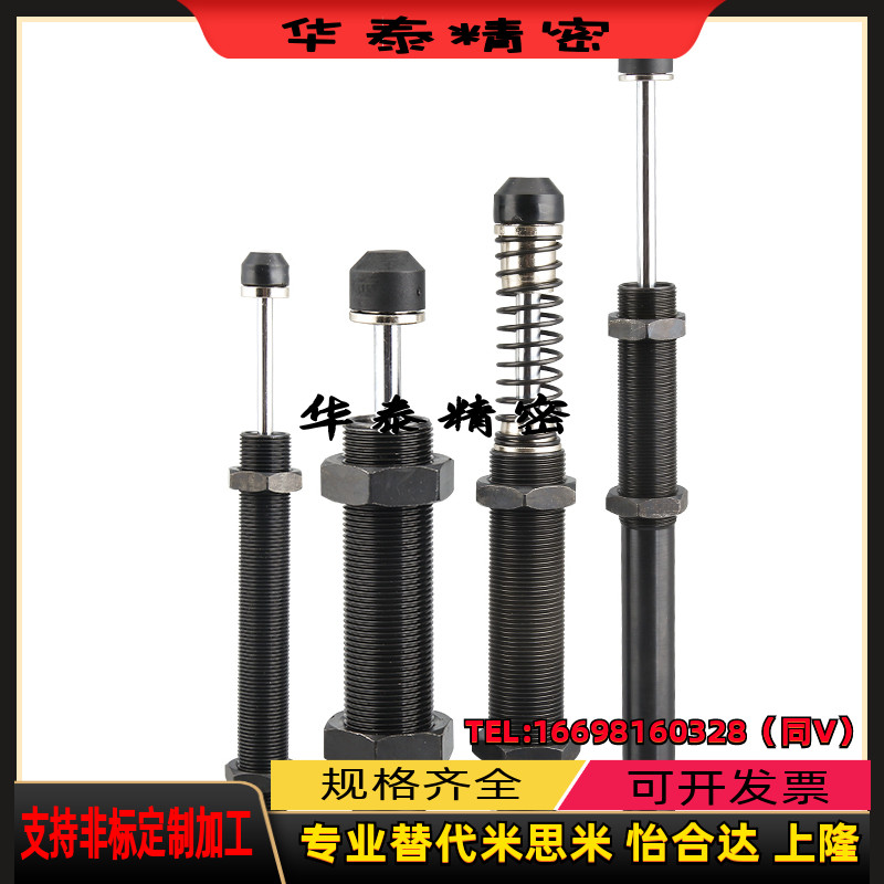 MAS MAC 1008 1210 1214 1410 1417 1612-2016 调整型缓冲器 替代