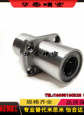 中型嵌入式LHICD6 8 10 12 13双切边H法兰直线运动轴承LHIRD