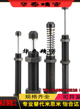 J-WJG12/13-1425/2016/2020/2030/2050/2525/2530/2550缓冲器