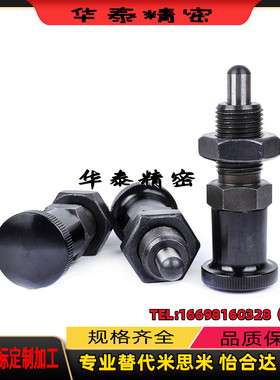旋钮柱塞PXYAN5 PXYKN6 8 10 12L分度销细牙球面型自锁精密配件