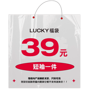 Ravenous福袋 39元起随机潮牌短袖T恤 短裤 卫衣 长裤不退不换