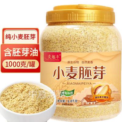 怡小佳黄金小麦胚芽500g原味即食免煮营养早餐代餐粉
