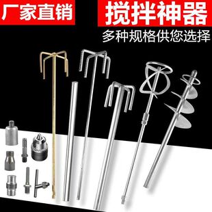 德国进口电钻搅拌杆打灰杆器头不锈钢加长电锤水钻扳手腻子粉水泥