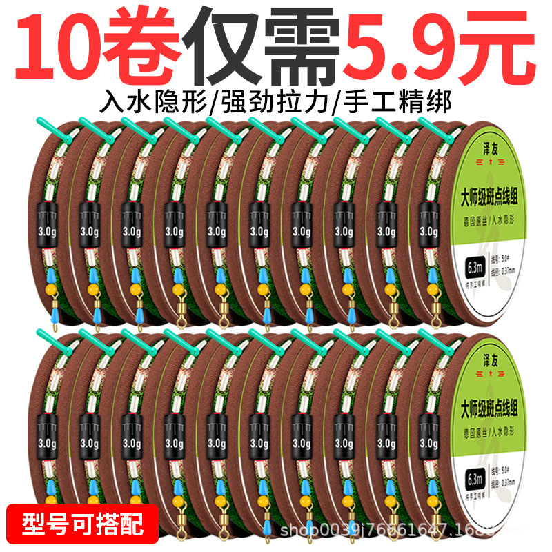优质钓鱼线套装全套斑点鱼线隐形线组成品绑好台钓主线正品强拉力