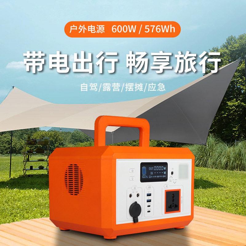 德国进口户外移动电源600W大容量露营夜市摆摊自驾游式太阳能储能