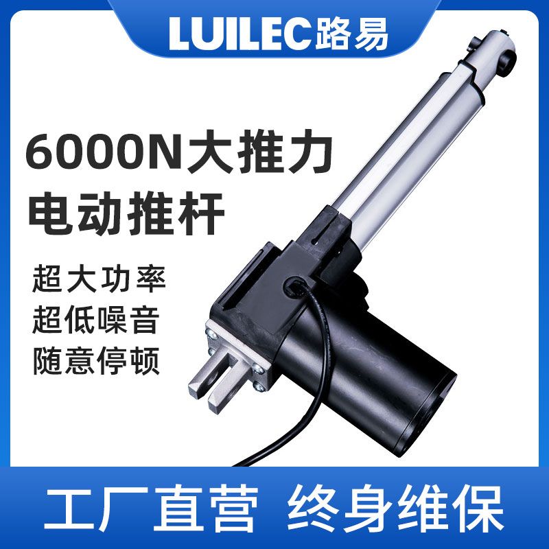 德国进口大推力电动推杆足浴沙发电机足疗桑拿躺椅按摩床用重型工