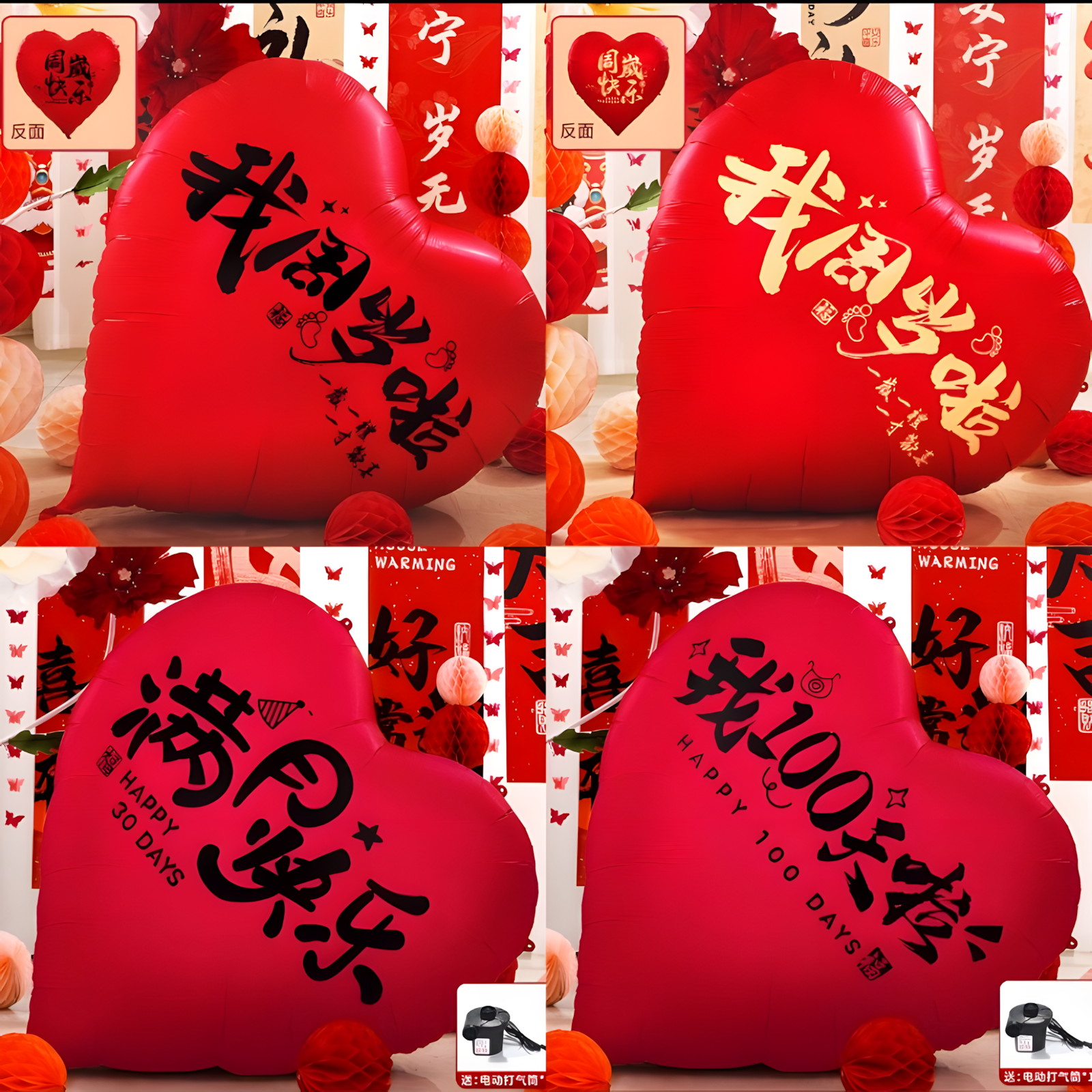 宝宝周岁生日仪式满月百天爱心气球堆堆盒氛围感拍照道具布置装饰,节庆用品/礼品,节日装扮用品,淘宝优惠券,粉丝福利购,淘宝优惠卷