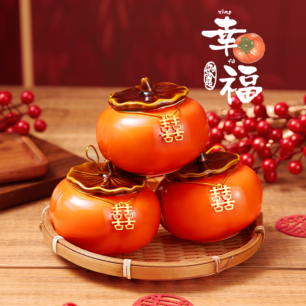 订婚柿柿如意桌面摆件