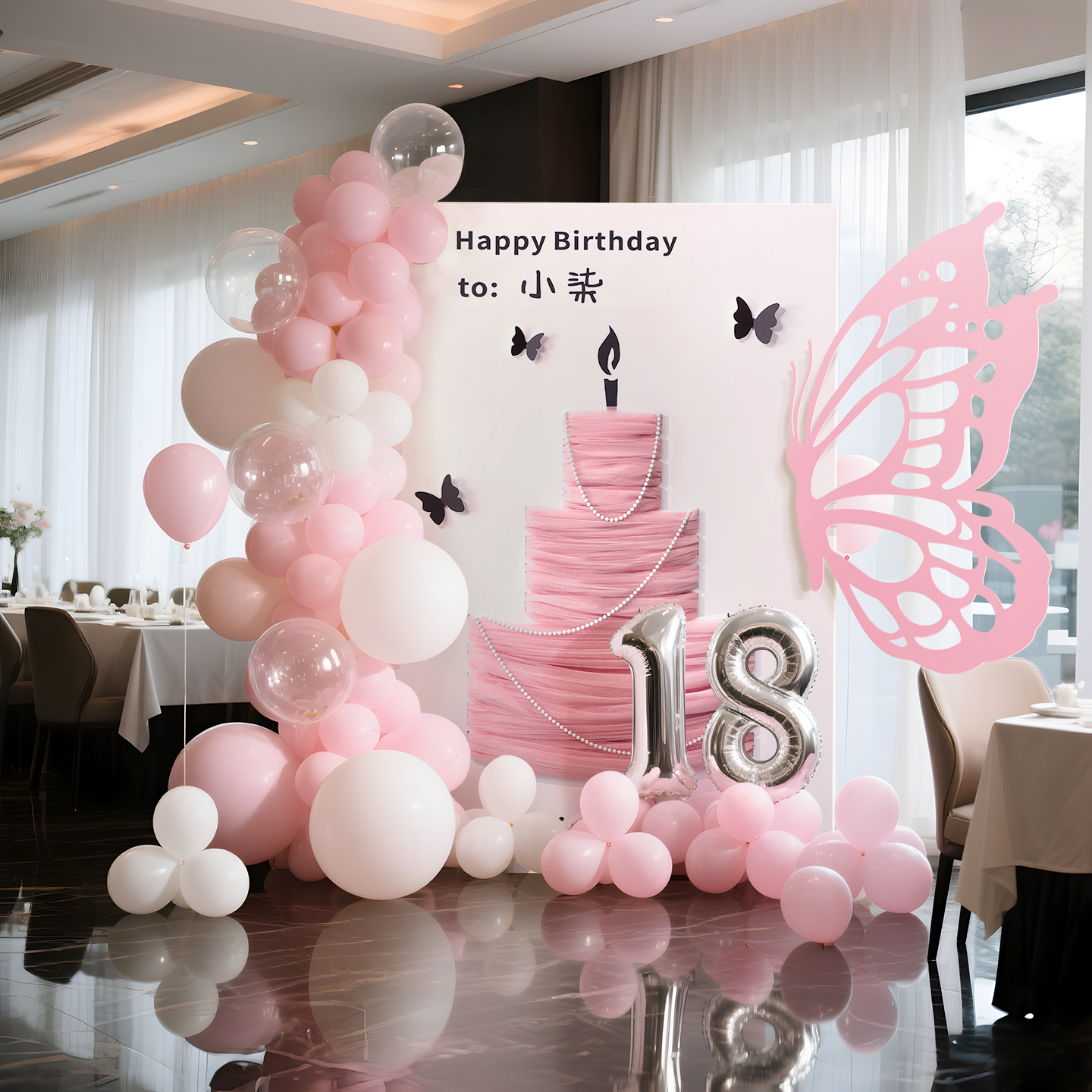 女孩生日场景布置装饰成人礼