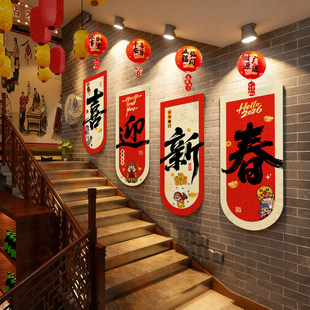 2026新年装饰条幅挂布马年春节商场门店铺布置场景氛围感挂饰背景