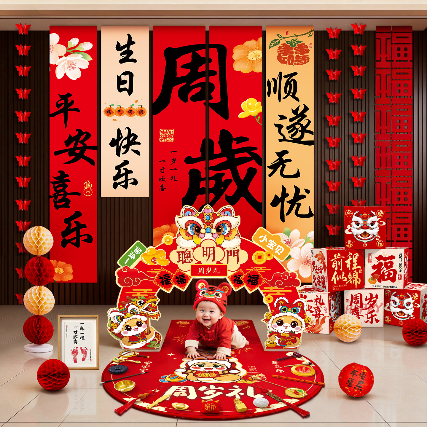 宝宝一周岁生日场景布置装饰抓周礼氛围感背景条幅蛇挂布拍照道具