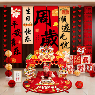 宝宝一周岁生日场景布置装饰抓周礼氛围感背景条幅蛇挂布拍照道具