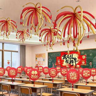 2026开学典礼场景布置长条烟花气球立柱小学幼儿园装饰氛围道具