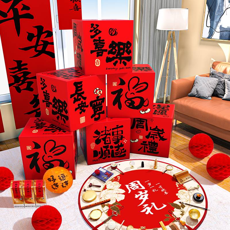 宝宝一周岁生日布置家庭版场景装饰男女孩抓周道具用品摆件背景墙