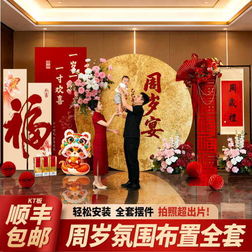 蛇宝宝周岁布置装饰KT板