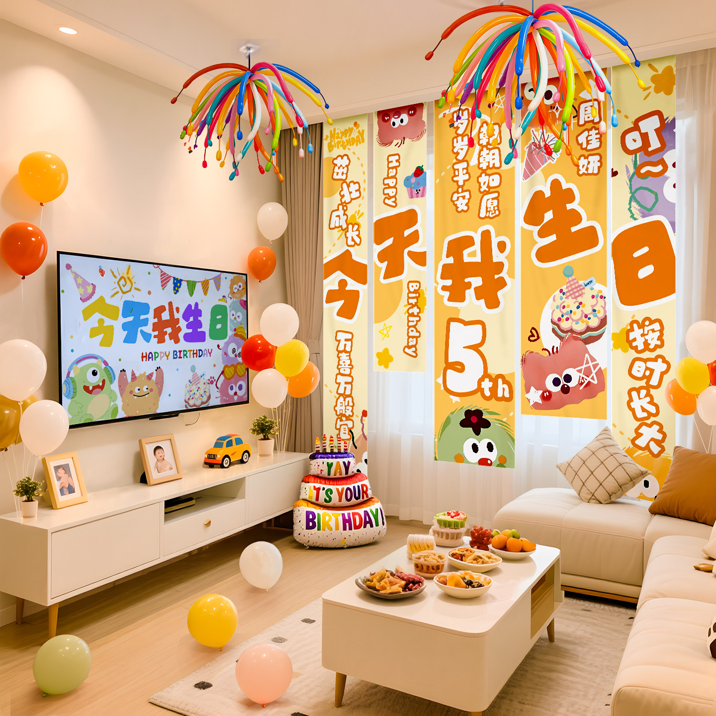 生日快乐条幅氛围感气球装饰女孩布置挂布儿童场景背景墙拍照道具