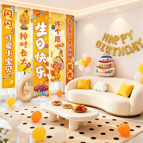 星星人主题生日场景布置装饰条幅