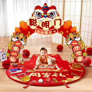 宝宝聪明门一周岁礼生日布置场景装饰男女孩抓周仪式全套用品道具