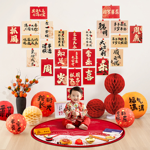 饰用品男女孩网红新中式 宝宝一周岁生日布置场景装 抓周道具背景墙