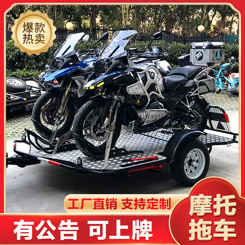 凯越摩托车拖车液压升降可上牌照