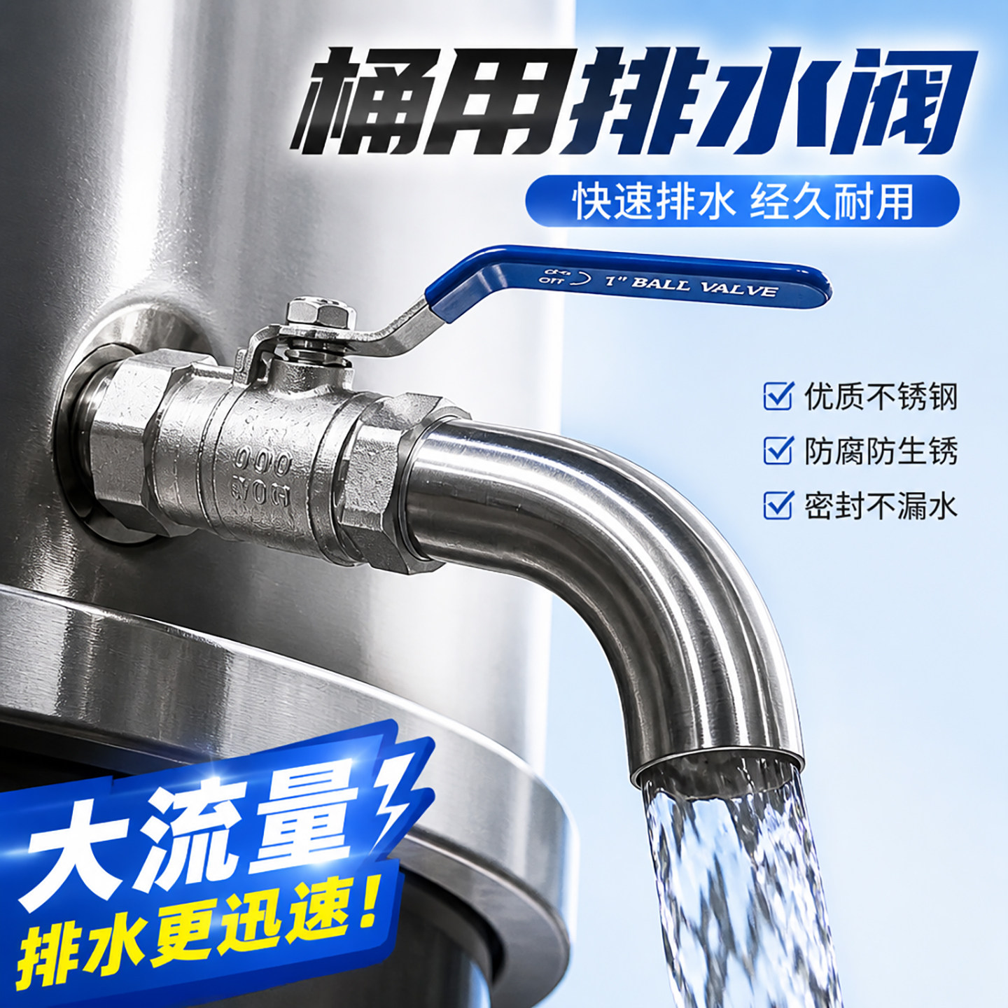 煮面桶排水阀排水管弯头蒸包炉面馆商用阀门304不锈钢1寸接头汤桶图片