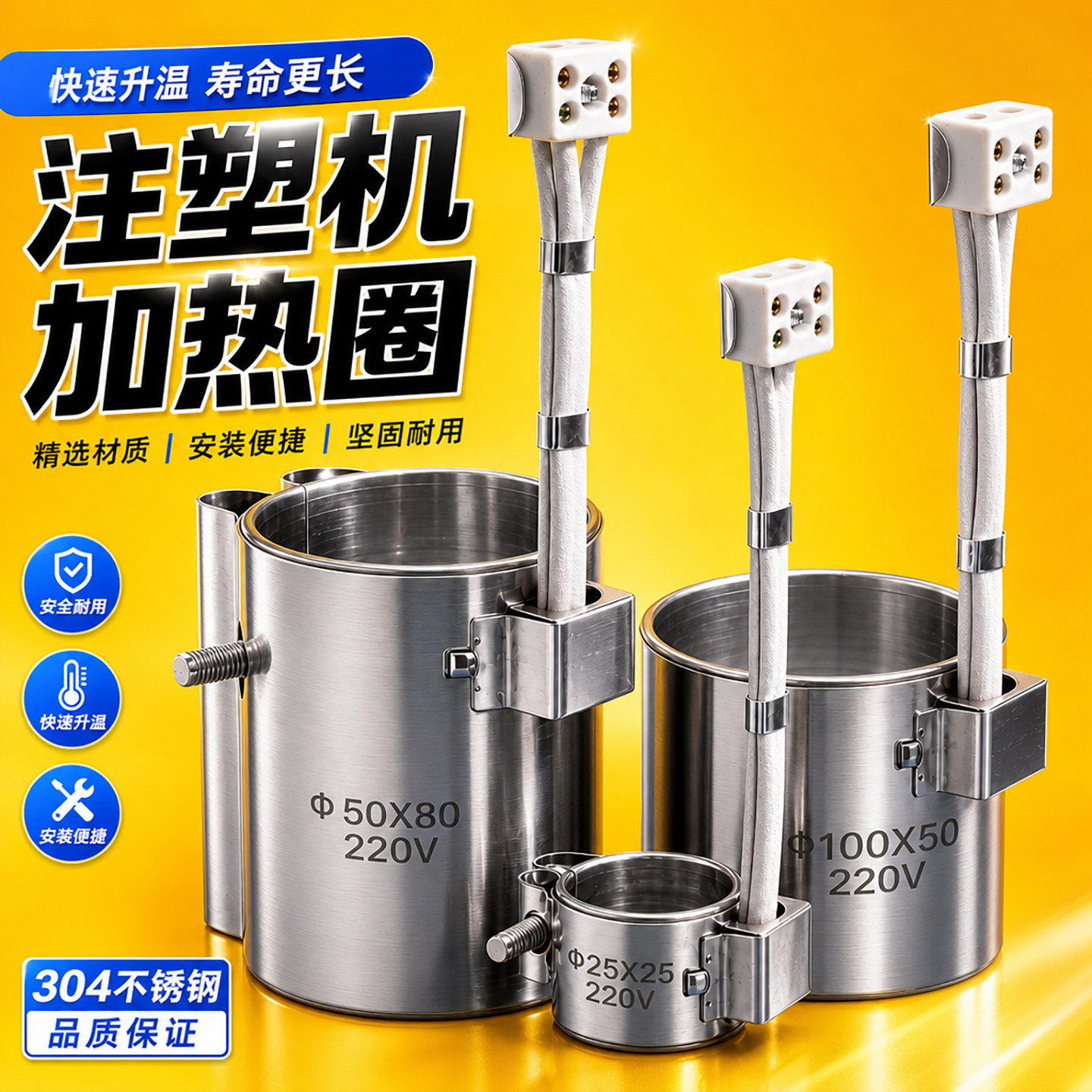 注塑机炮筒配件加热圈挤出机电热圈圆形射嘴不锈钢云母陶瓷发热圈图片