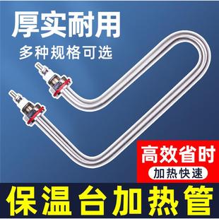 不锈钢手枪型保温台蒸饭车加热管七字L型快餐车毛巾车电加热管