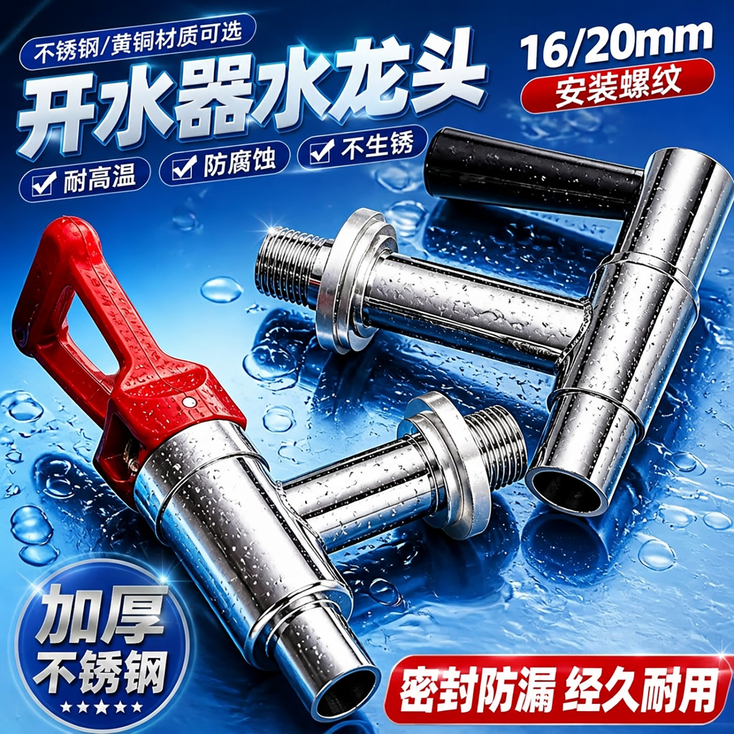 开关烧水器开水器水龙头热水器开水机龙头电热热水箱3分热水机图片