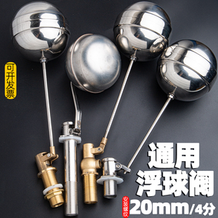 商用蒸饭柜蒸包炉开水器进水阀蒸饭柜浮球阀4分水位控制开关蒸箱