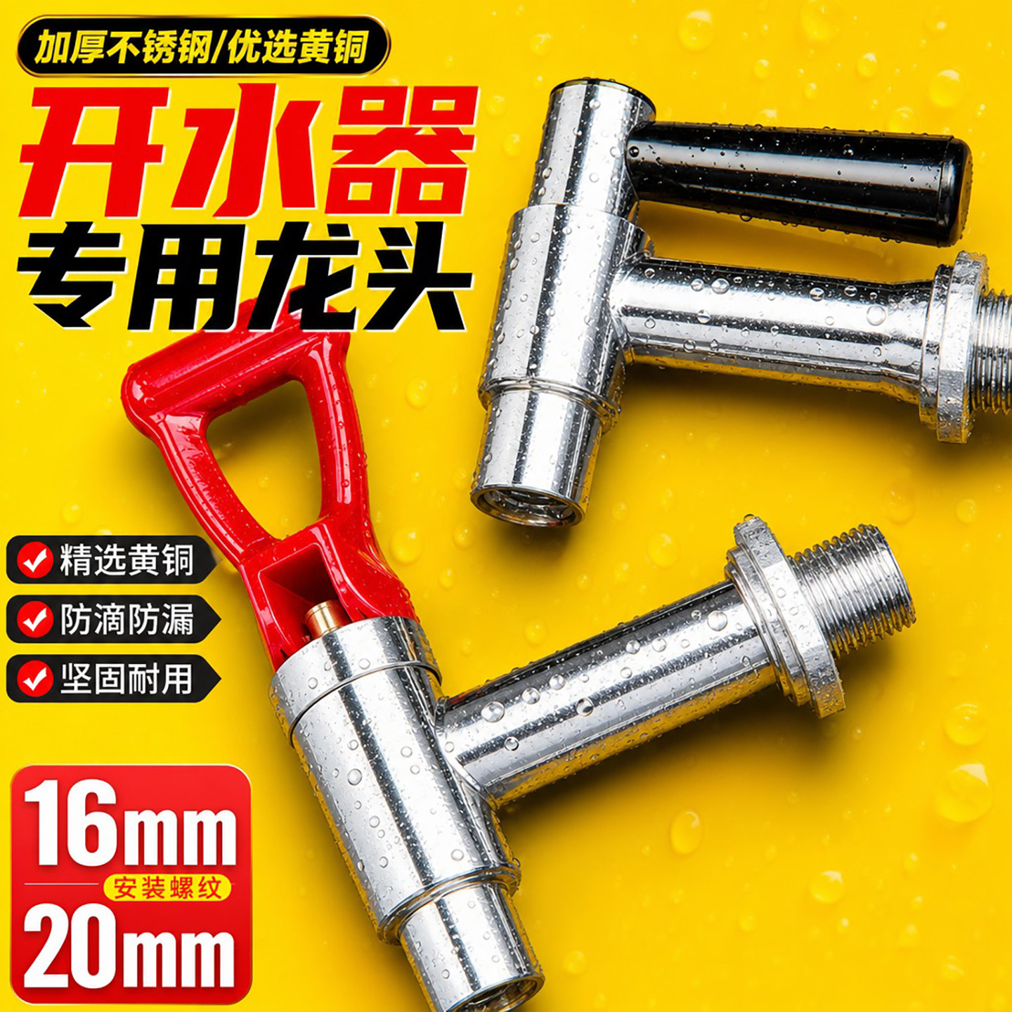 开水炉龙头保温桶水箱配件商用不锈钢开水器水龙头烧水机原装电热图片