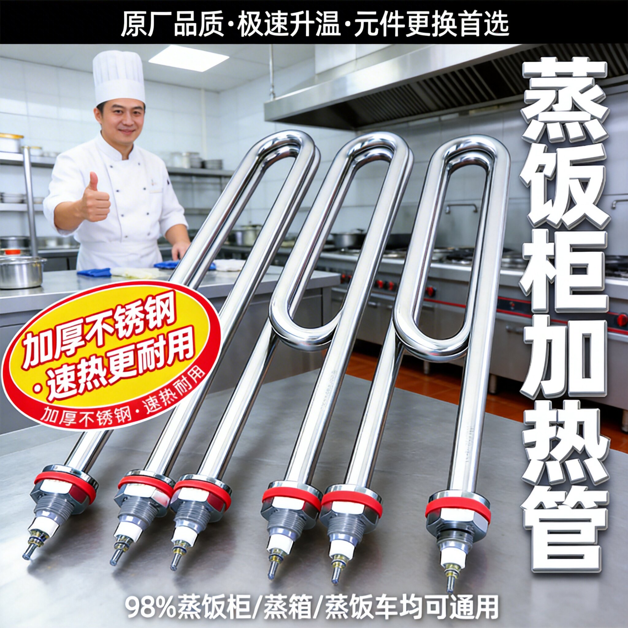 蒸饭车蒸车蒸饭柜加热管电蒸柜蒸饭器商用220V380V蒸箱发热管蒸柜