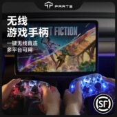 TPARTS适用特斯拉焕新YModel3理想游戏手柄无线多平台switch车载