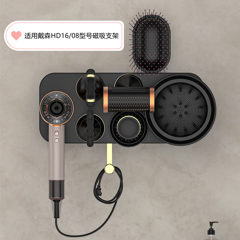 适用戴森吹风机HD08支架免打孔dyson风筒挂