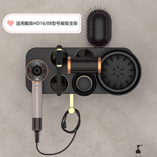 适用戴森吹风机磁吸支架免打孔dyson风筒挂架一体收纳轻奢极简