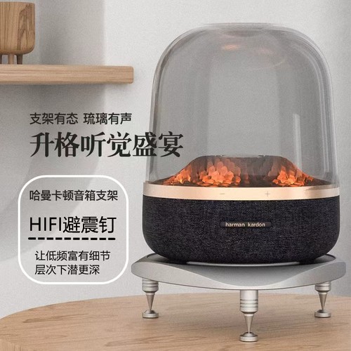 适用哈曼卡顿音响支架