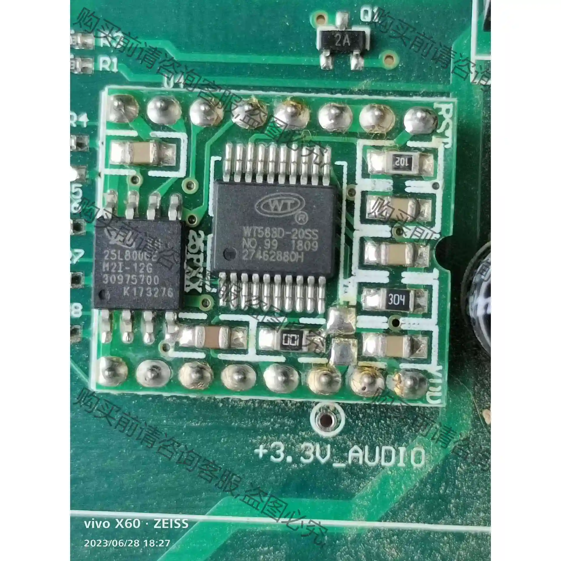 WT588D-16PV1.1 语音模块 还剩 议价产品 原装拆机功能完好